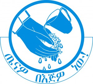Ethiopia WASH Movement